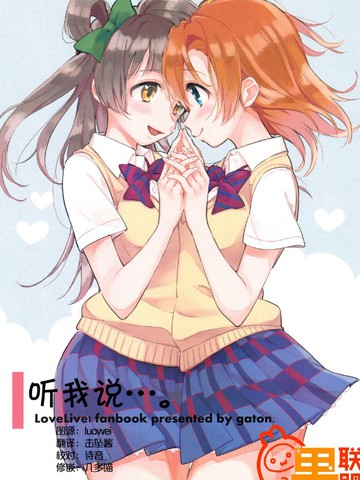 听我说&hellip;。