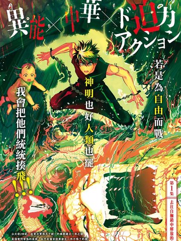 黄&middot;炎 Yellow Flame