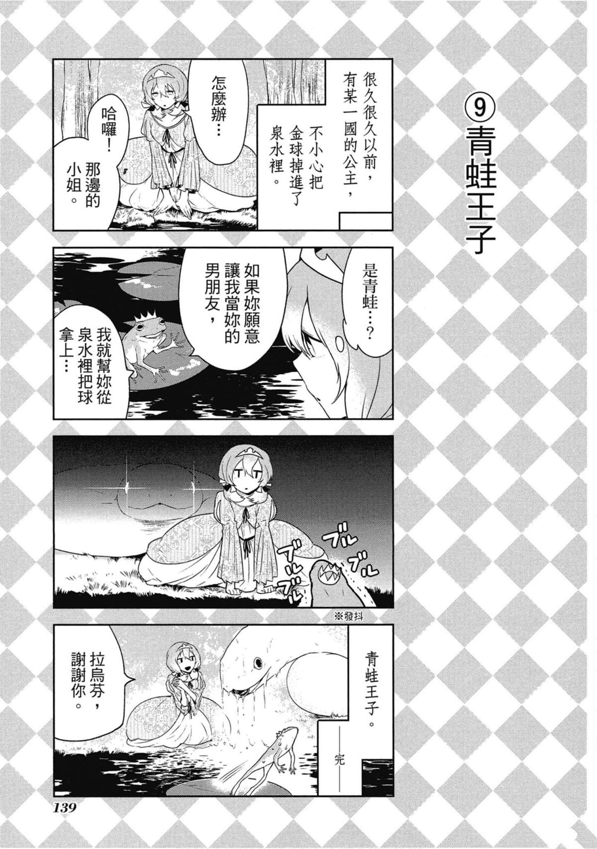 第140页