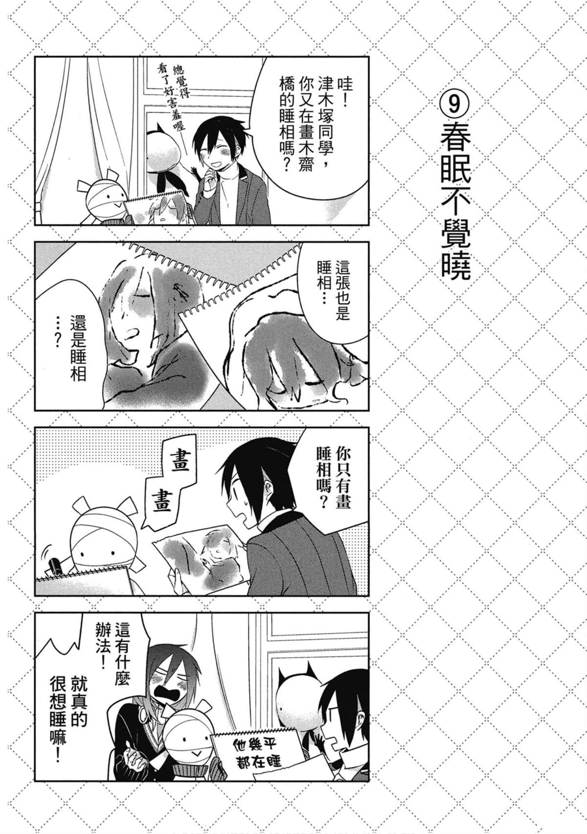 第67页