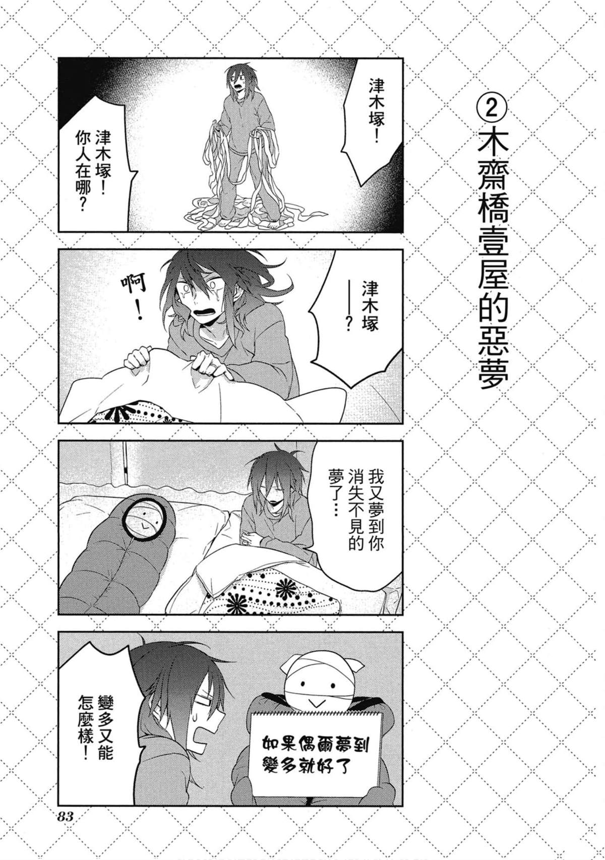 第84页