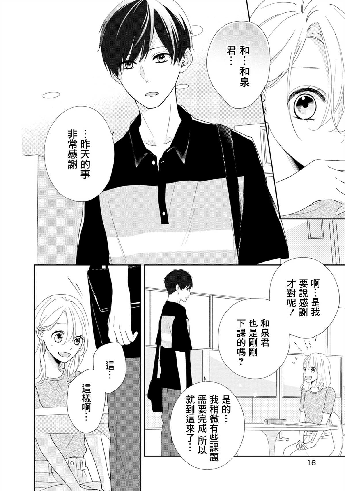第16页