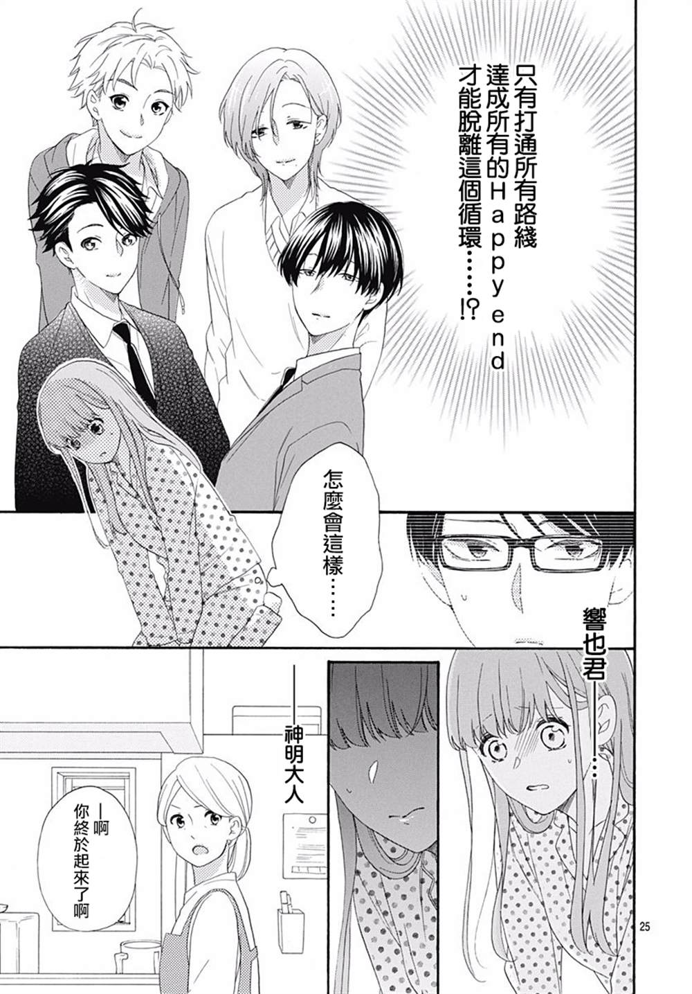 第25页