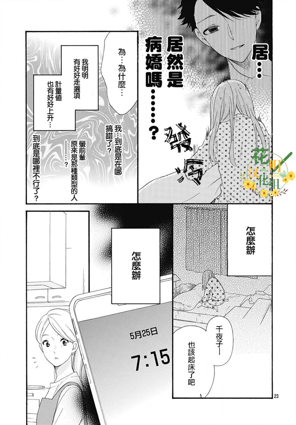 第23页
