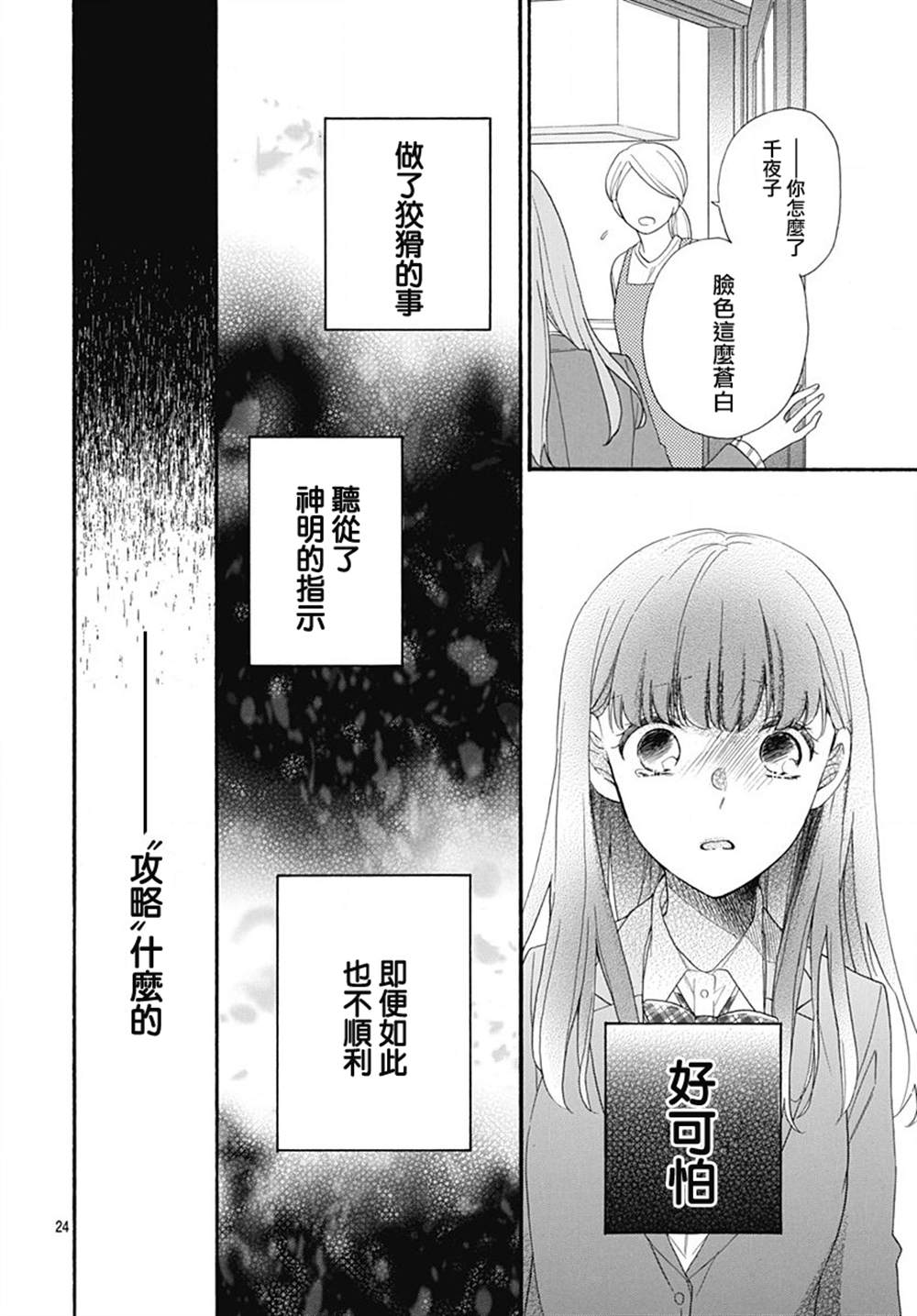 第24页