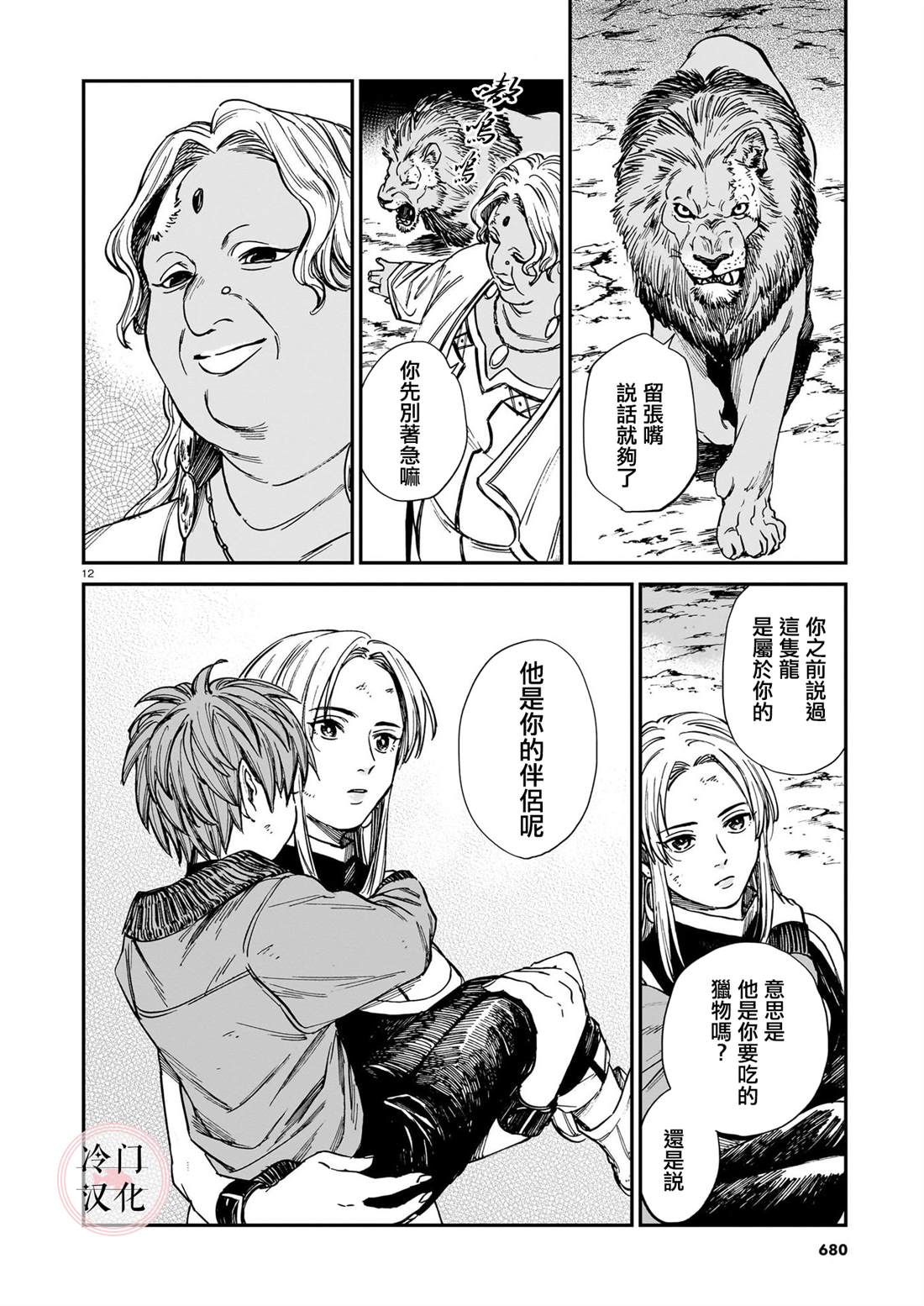 第12页