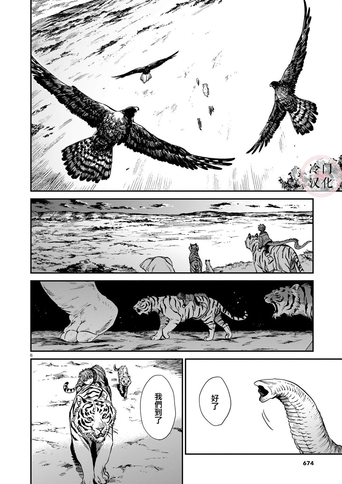 第6页