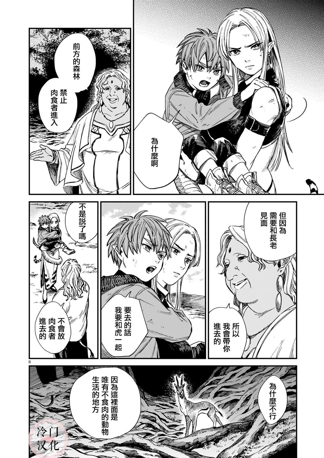 第8页
