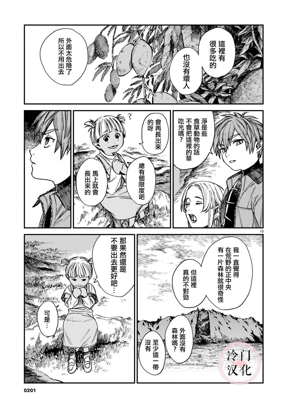 第15页