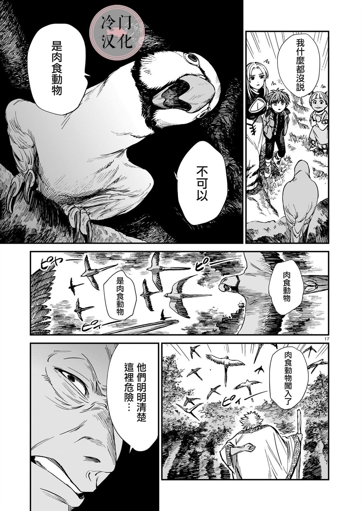 第17页