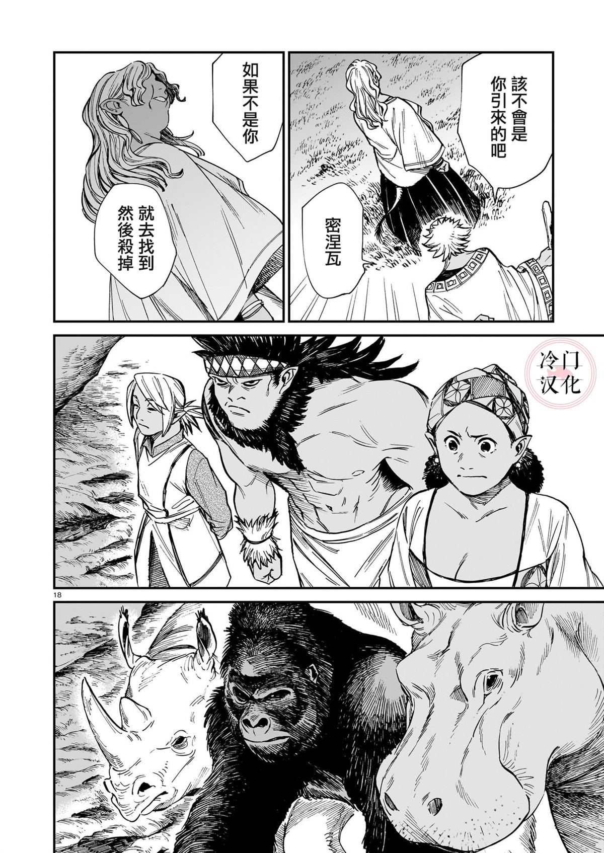 第18页