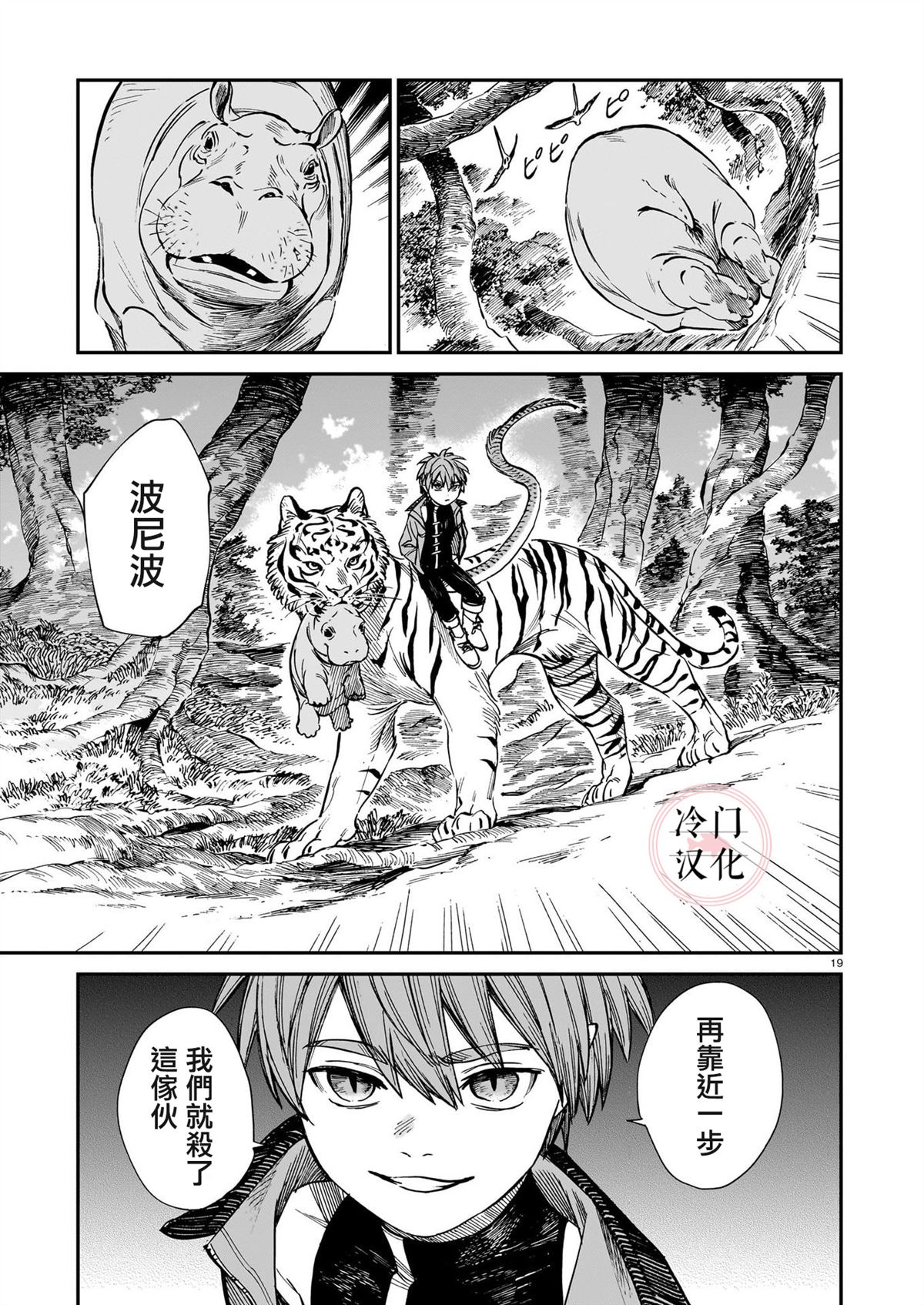 第19页
