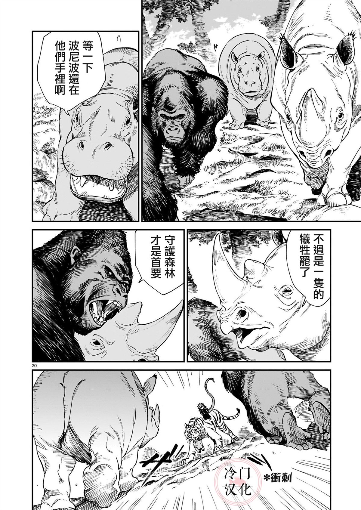 第20页