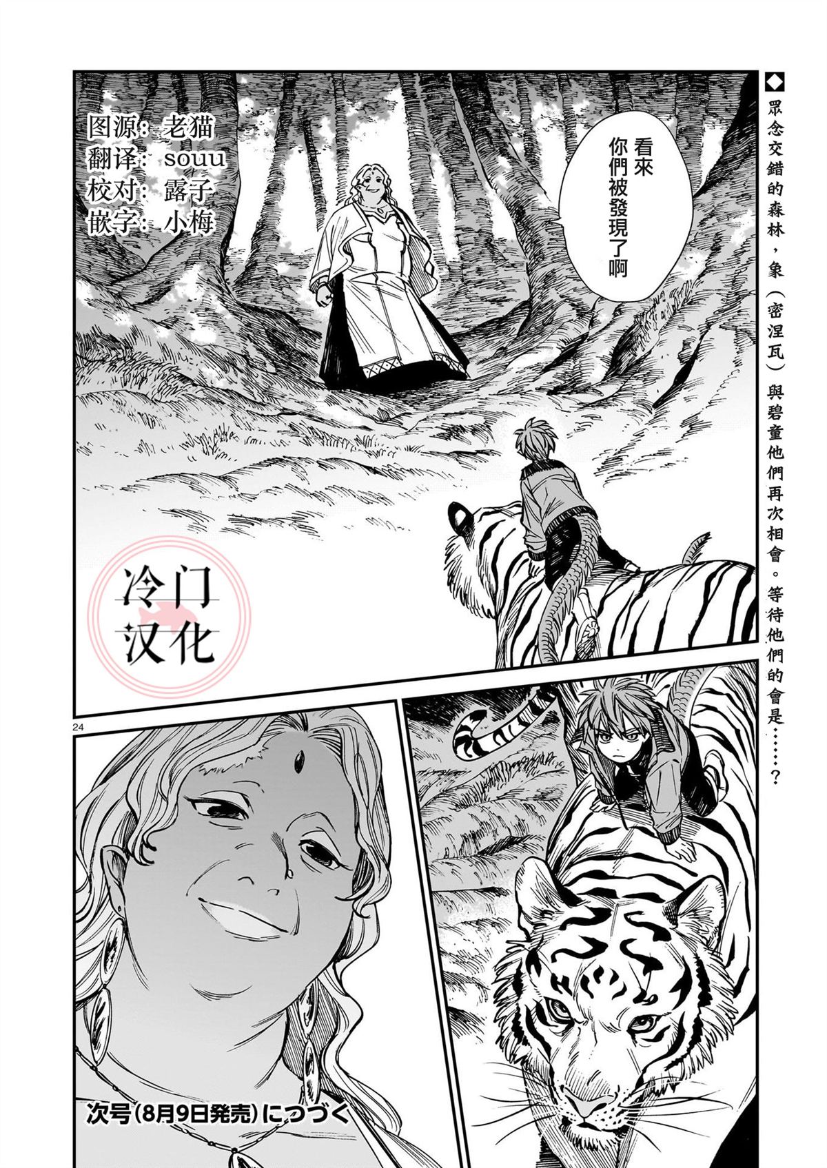 第24页