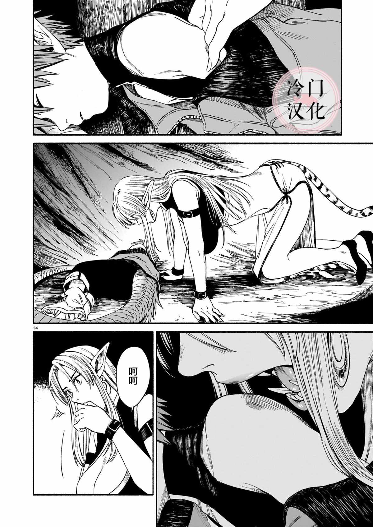 第14页