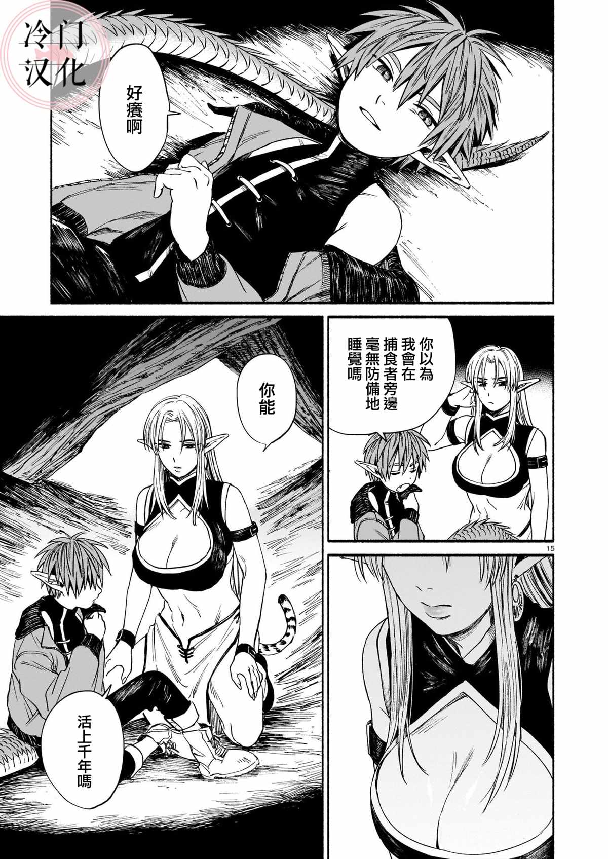 第15页