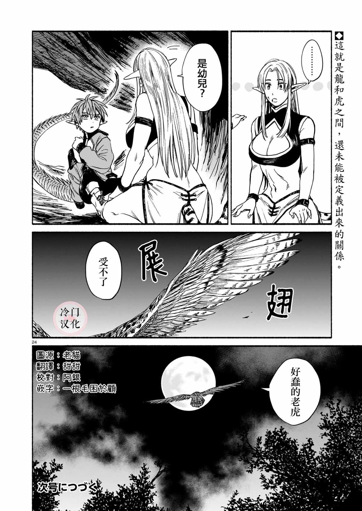 第24页