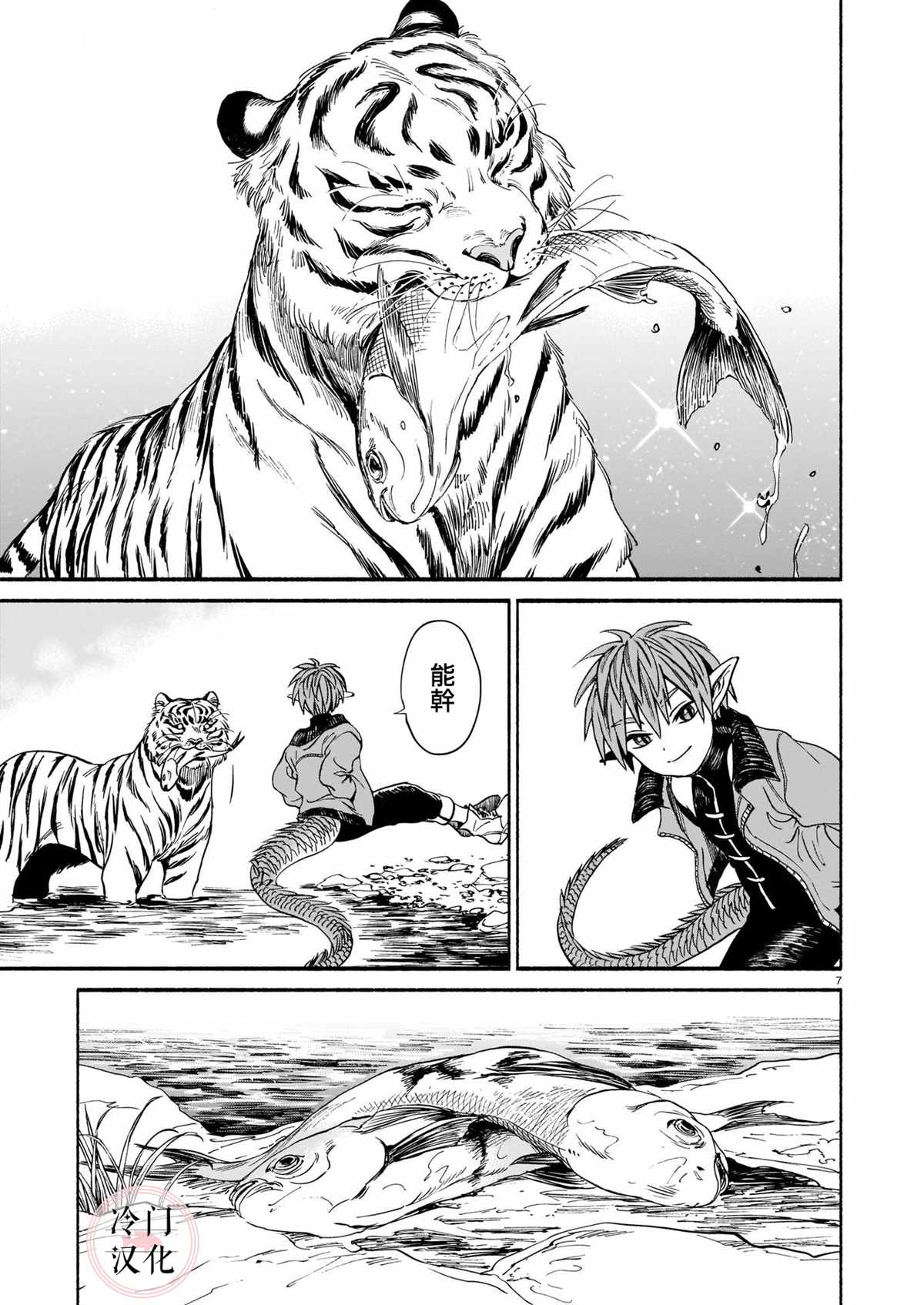 第7页