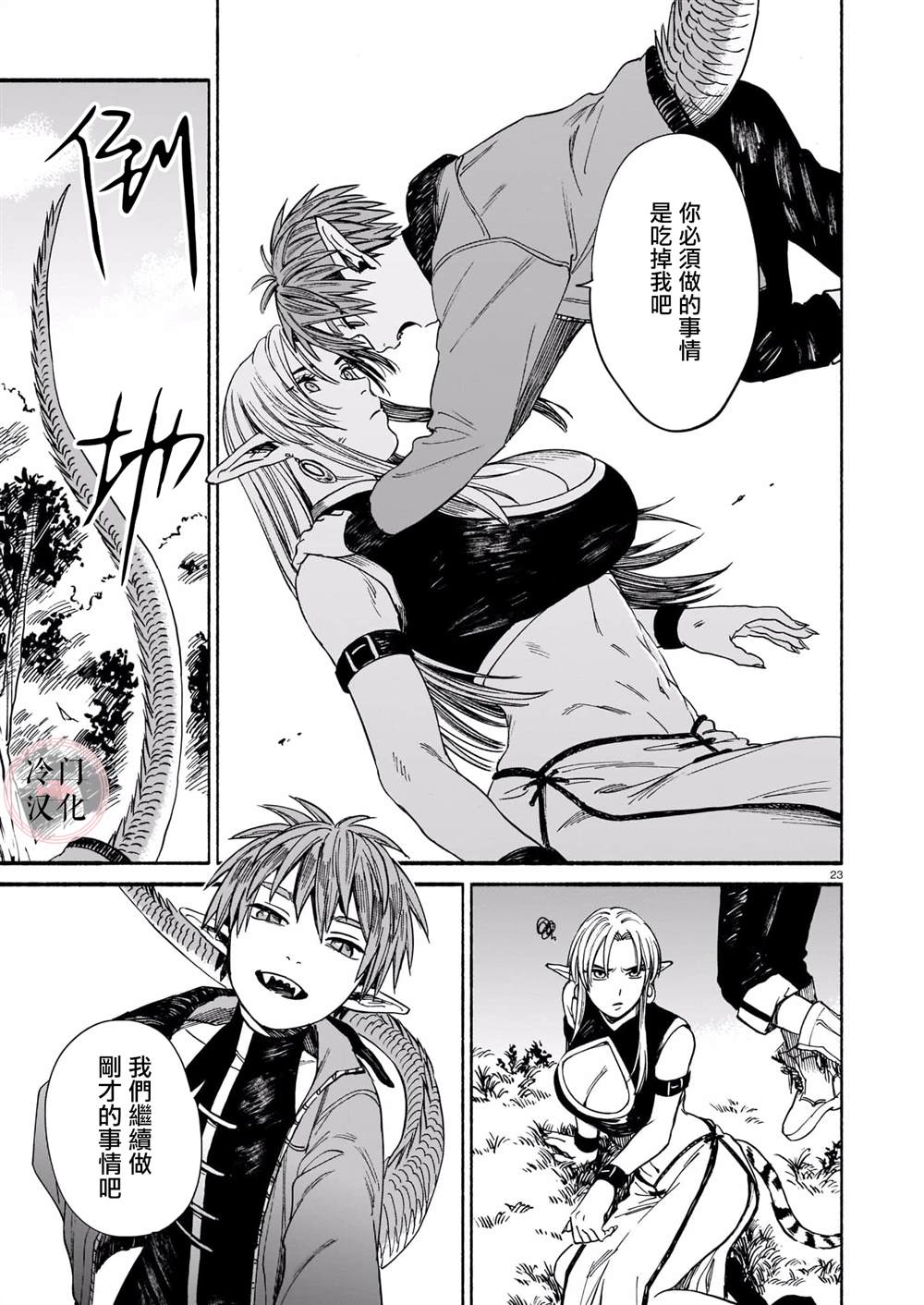 第23页