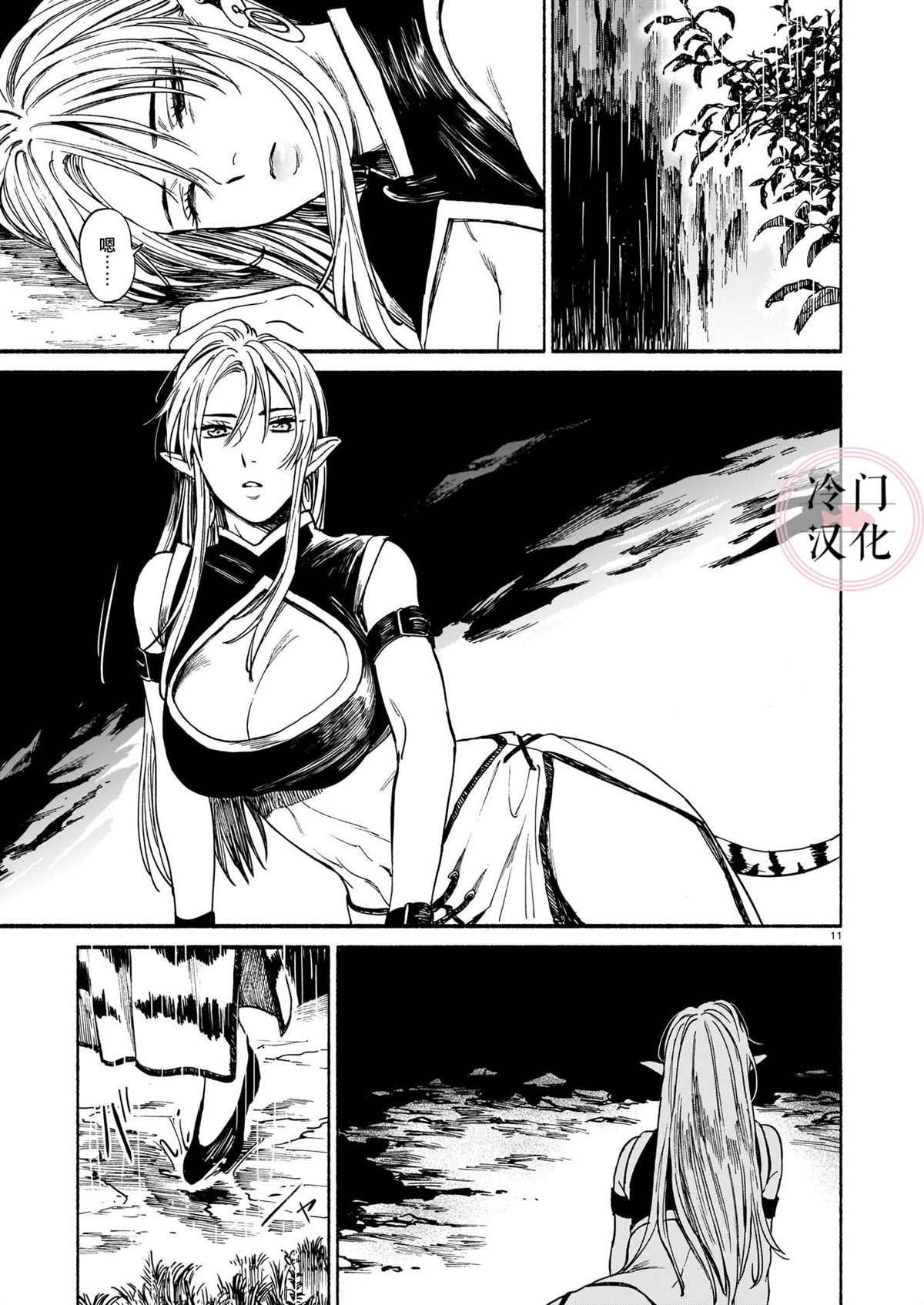 第11页