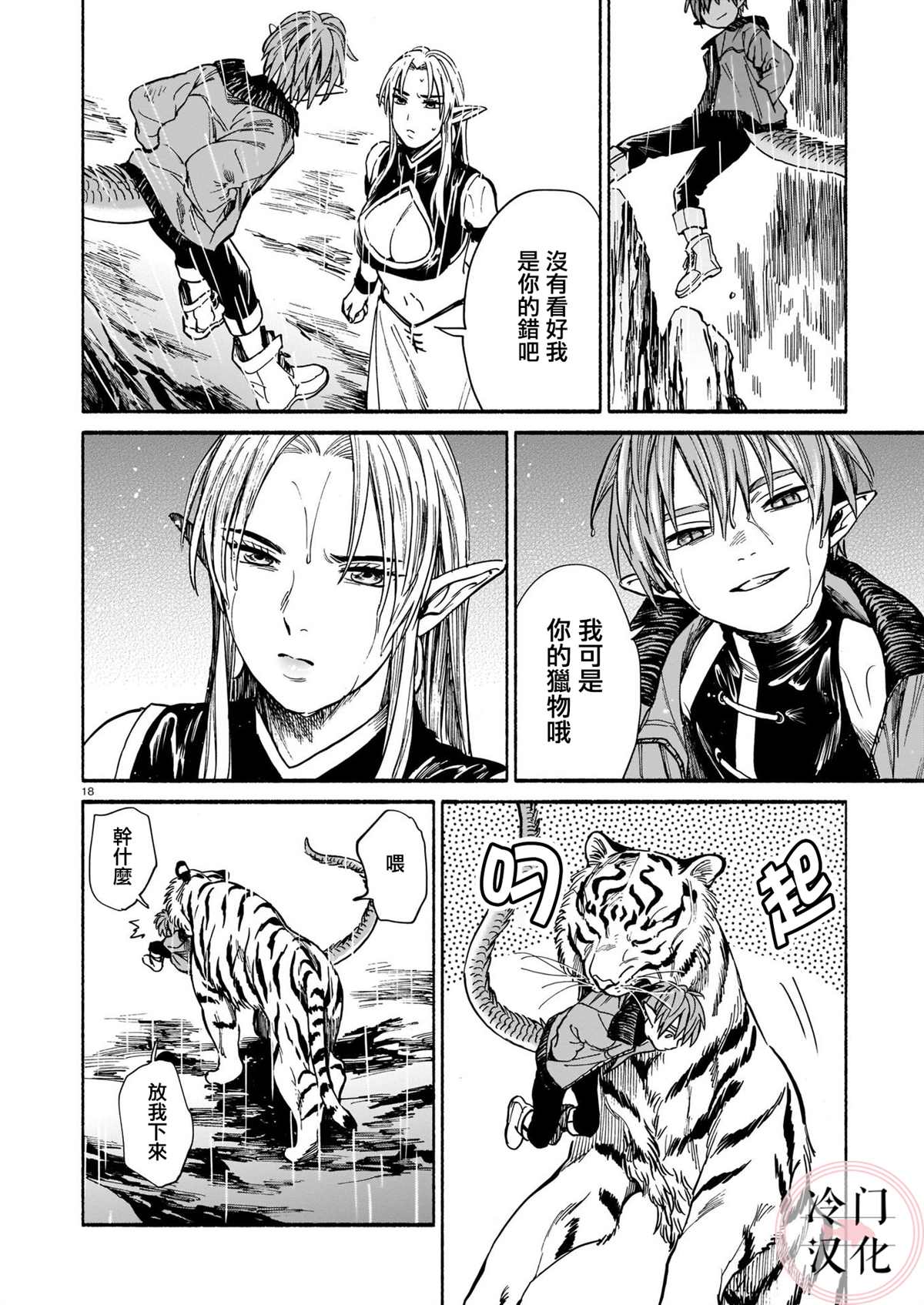 第18页