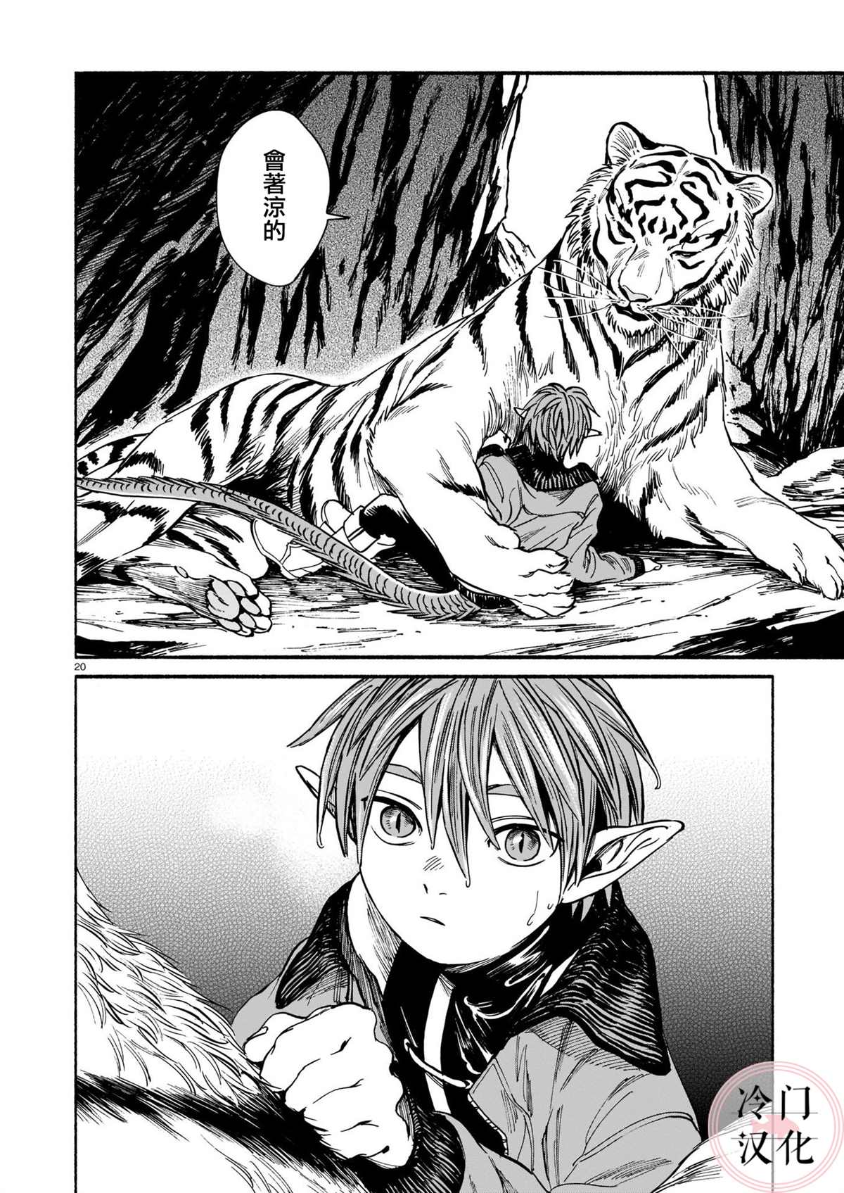 第20页