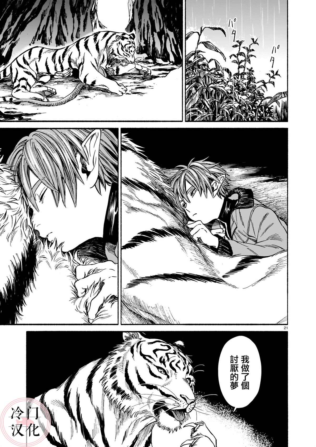 第21页