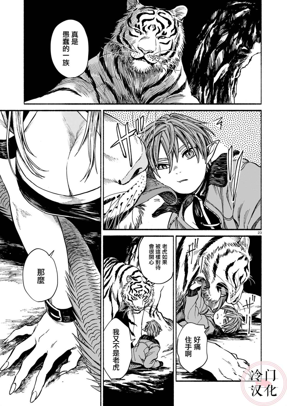 第23页