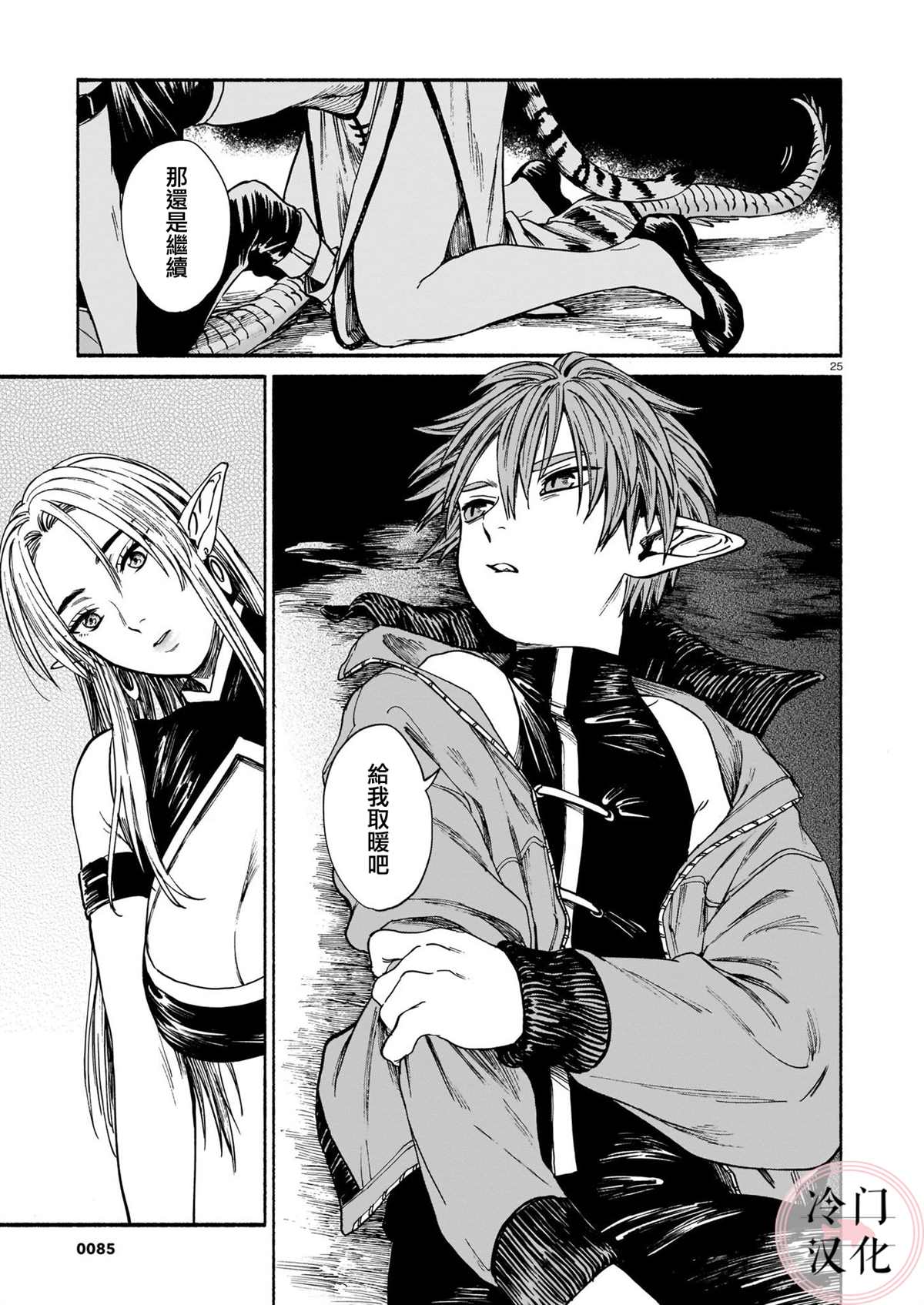 第25页