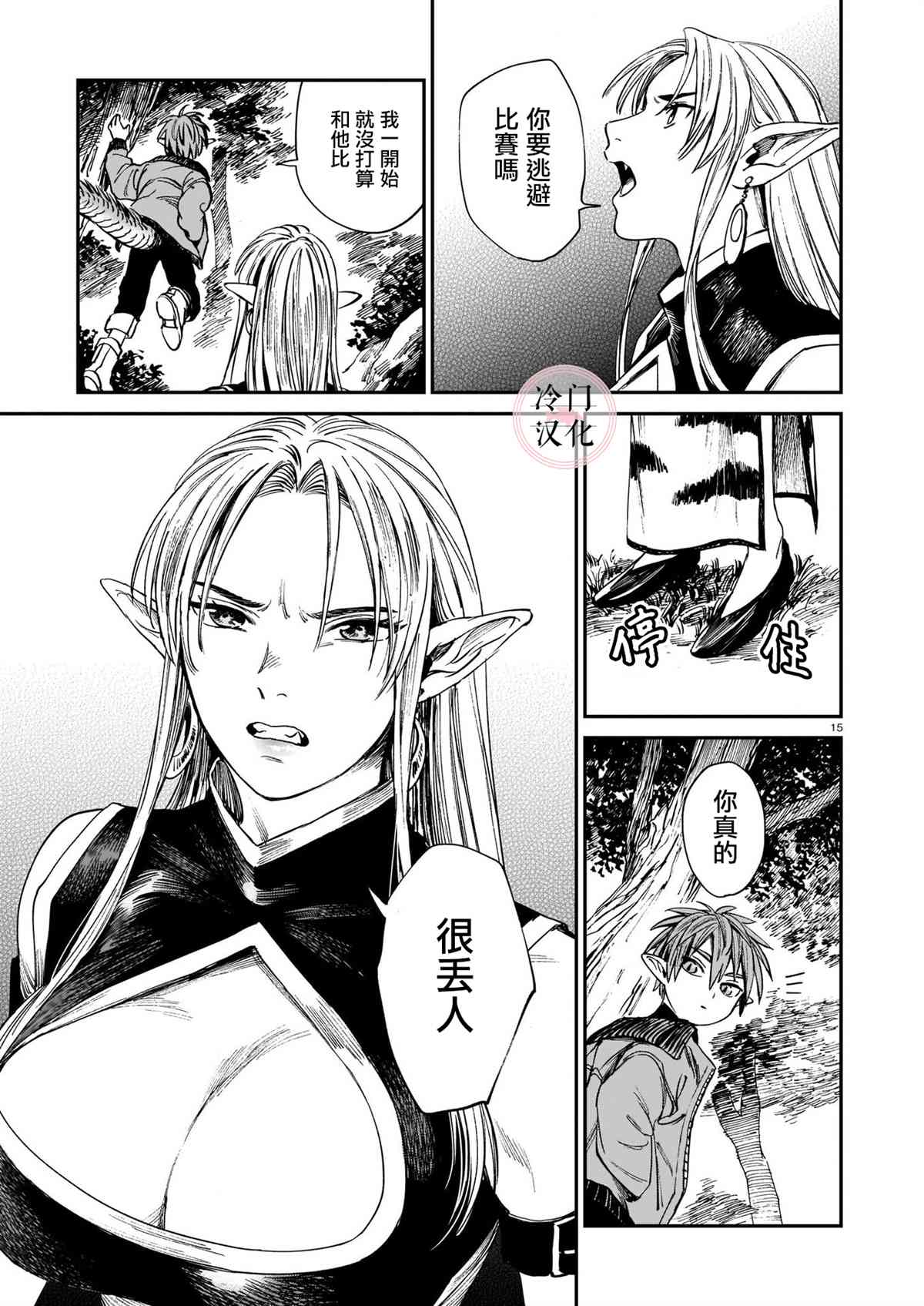 第15页