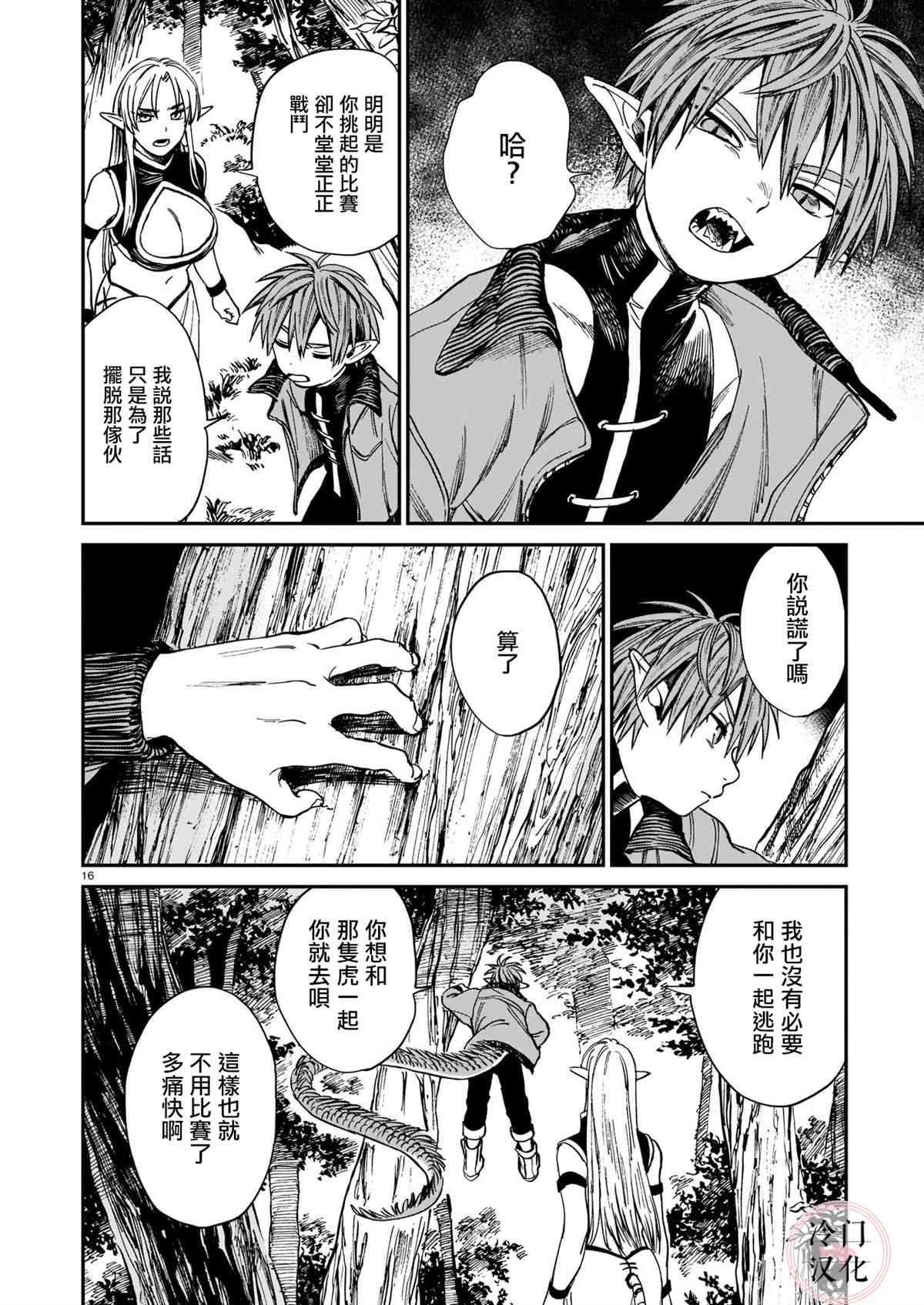 第16页