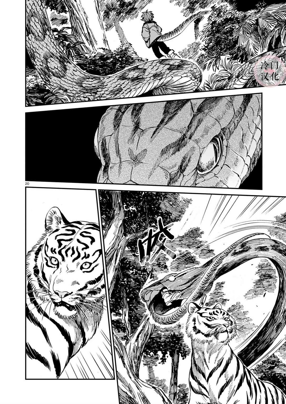 第20页