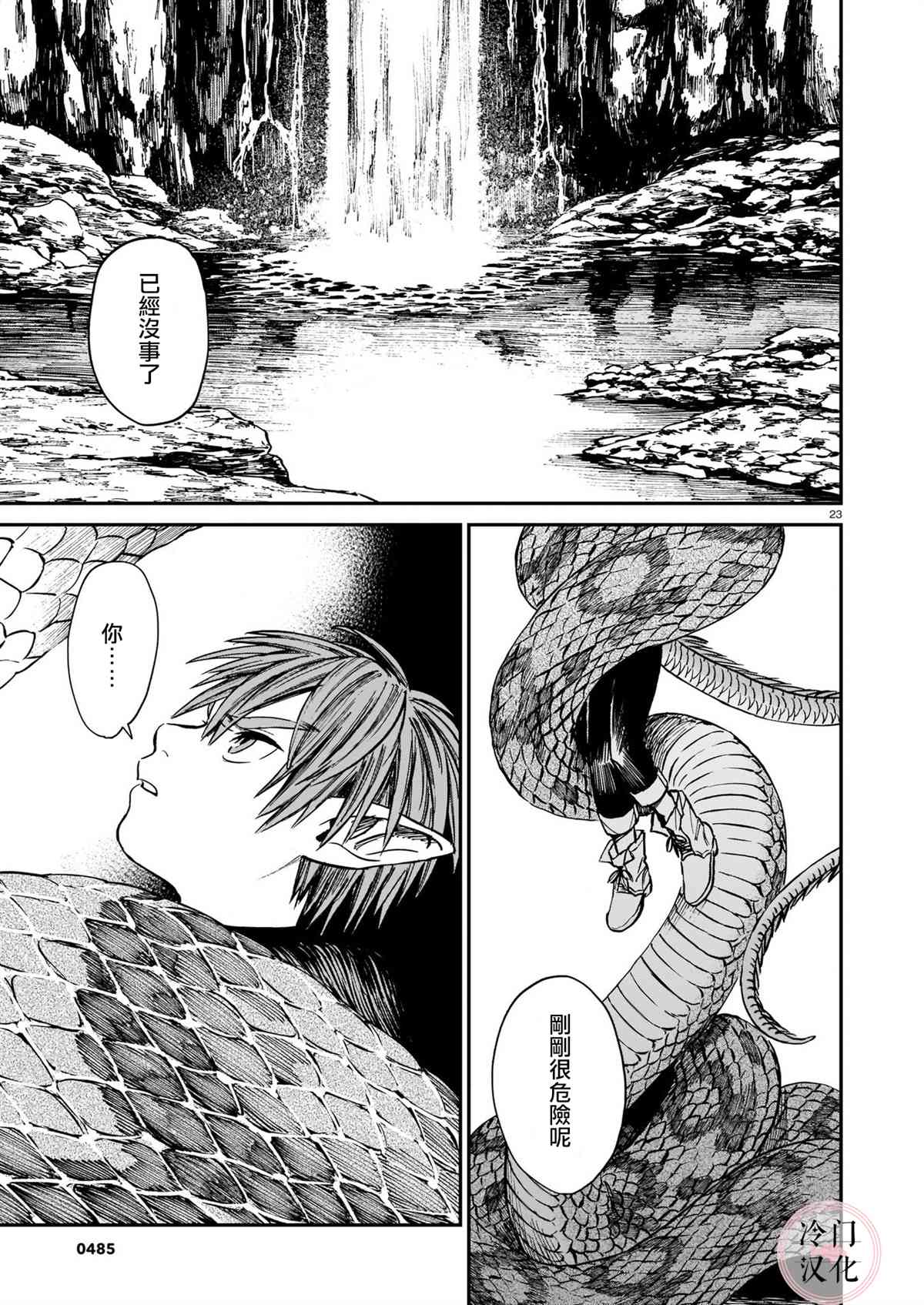 第23页