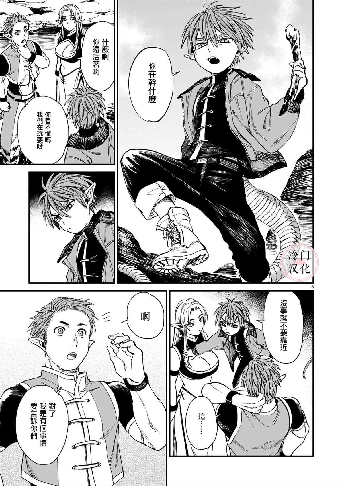第5页