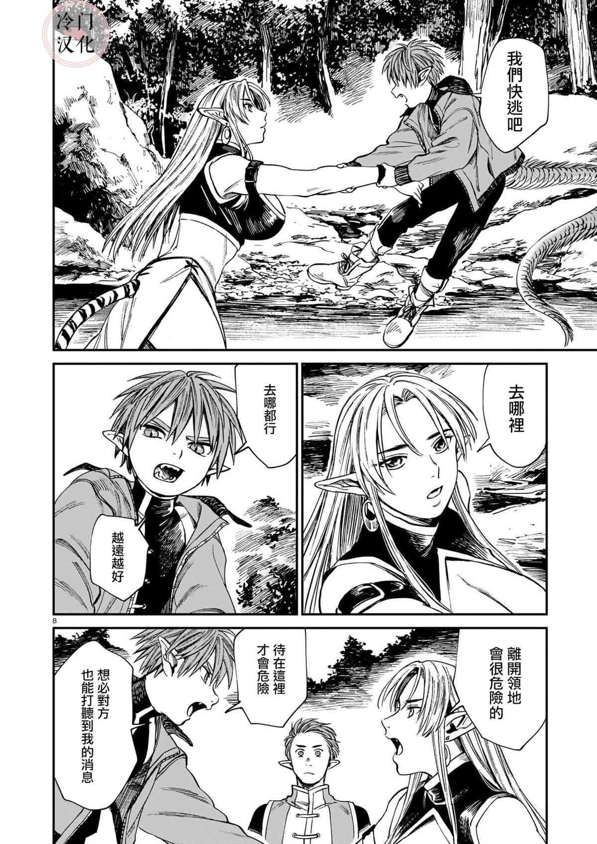 第8页