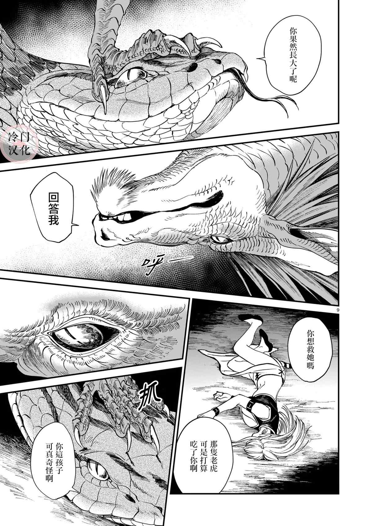 第9页