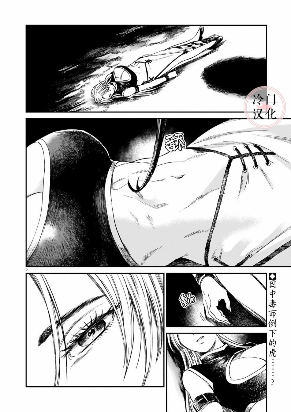 第2页