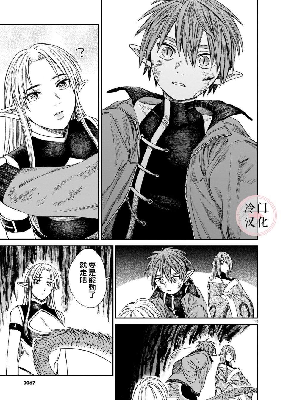 第13页