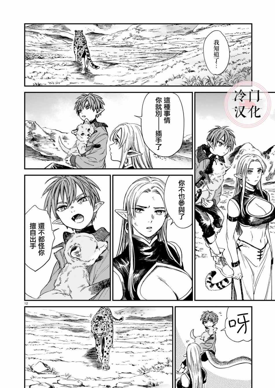 第12页