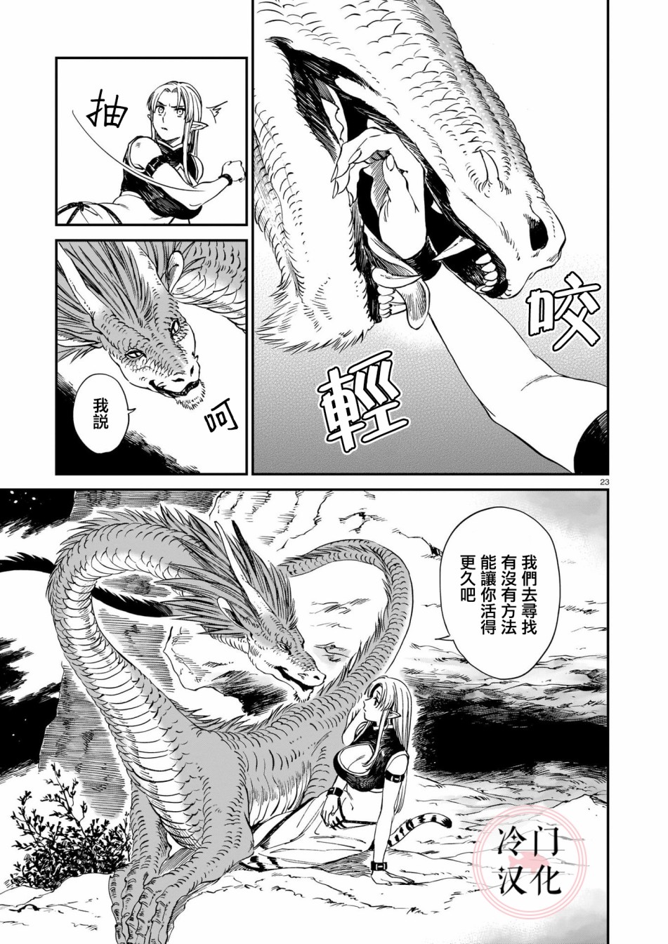 第23页