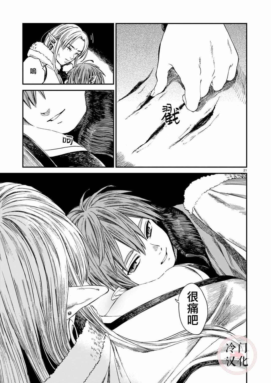 第21页