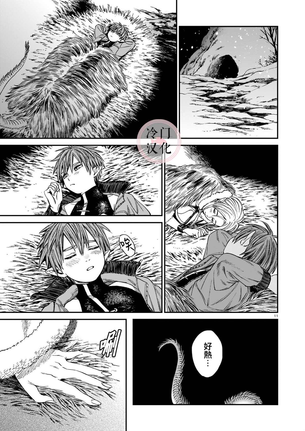 第11页