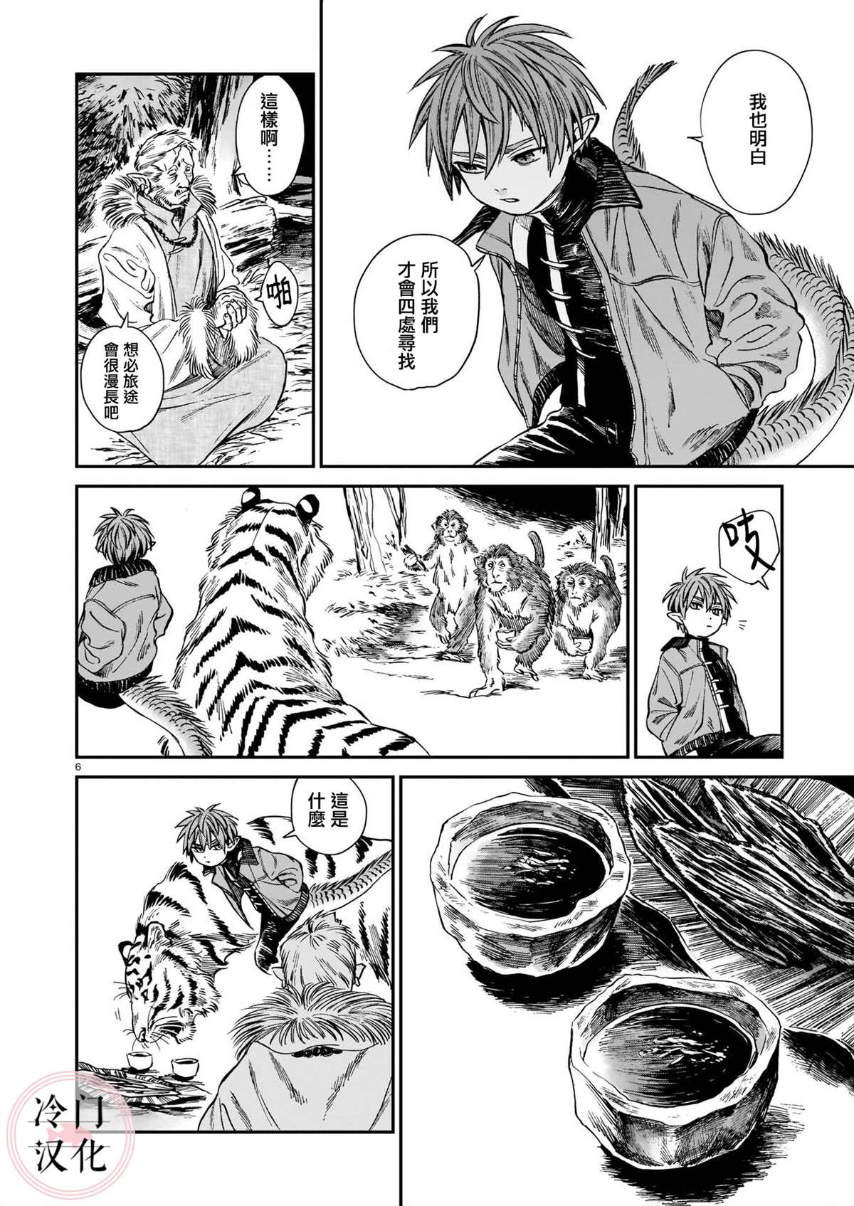 第6页