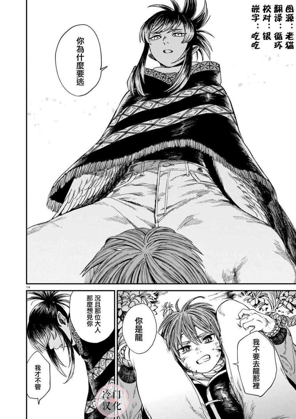 第14页