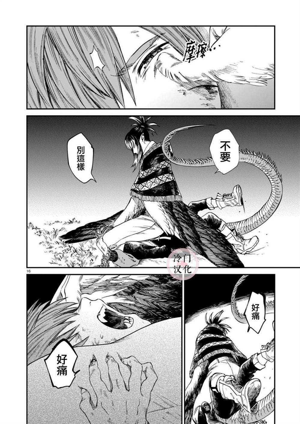 第16页