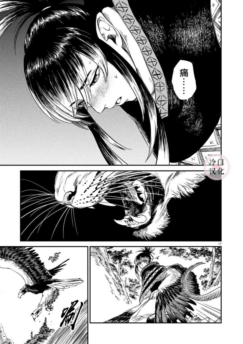 第17页