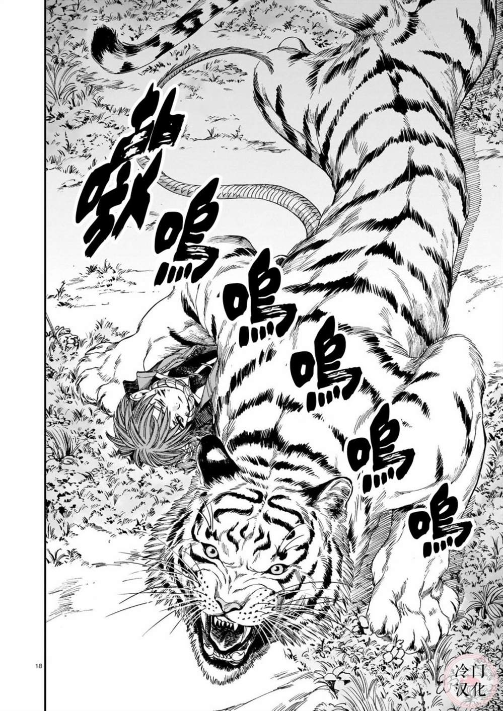 第18页