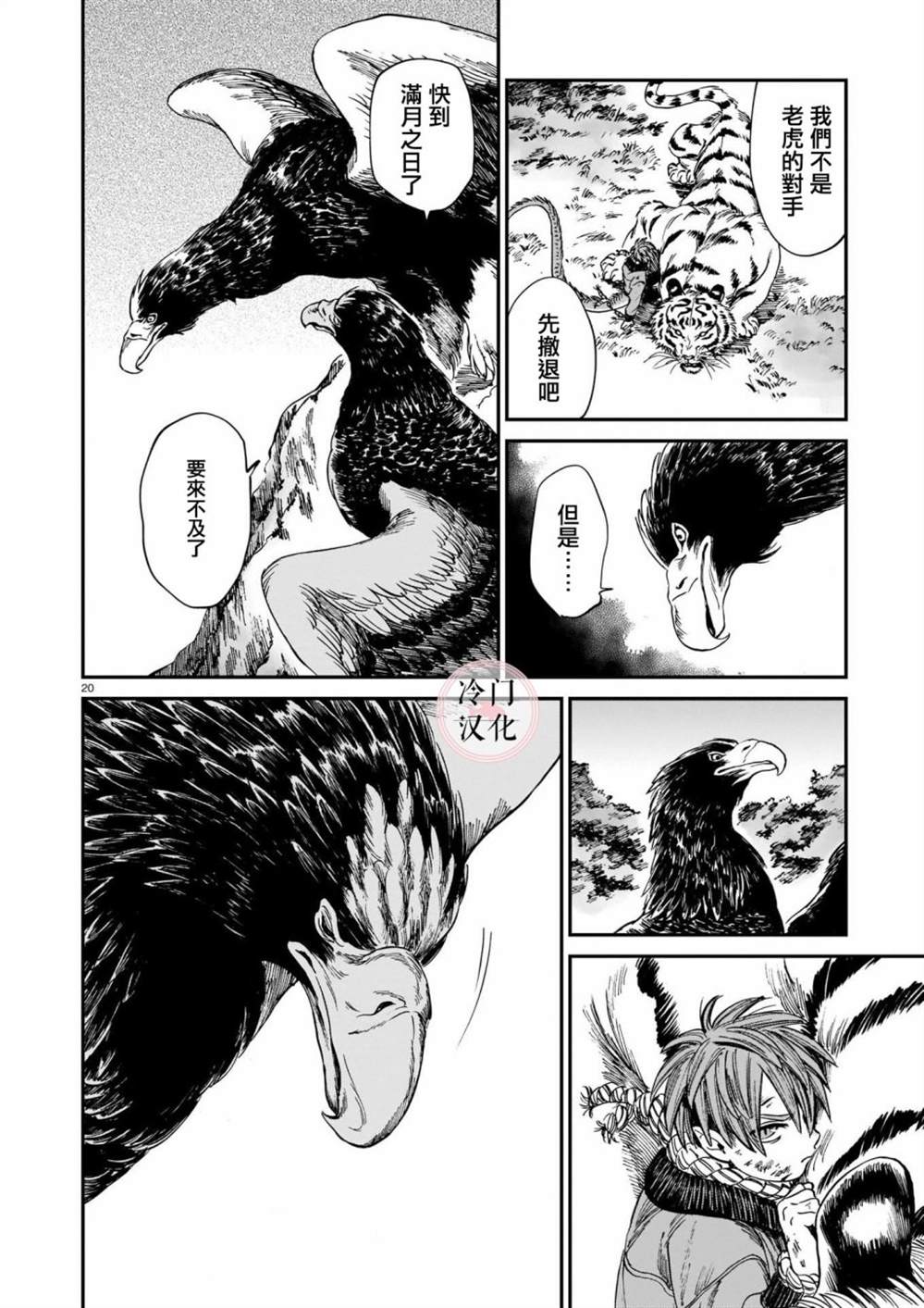 第20页