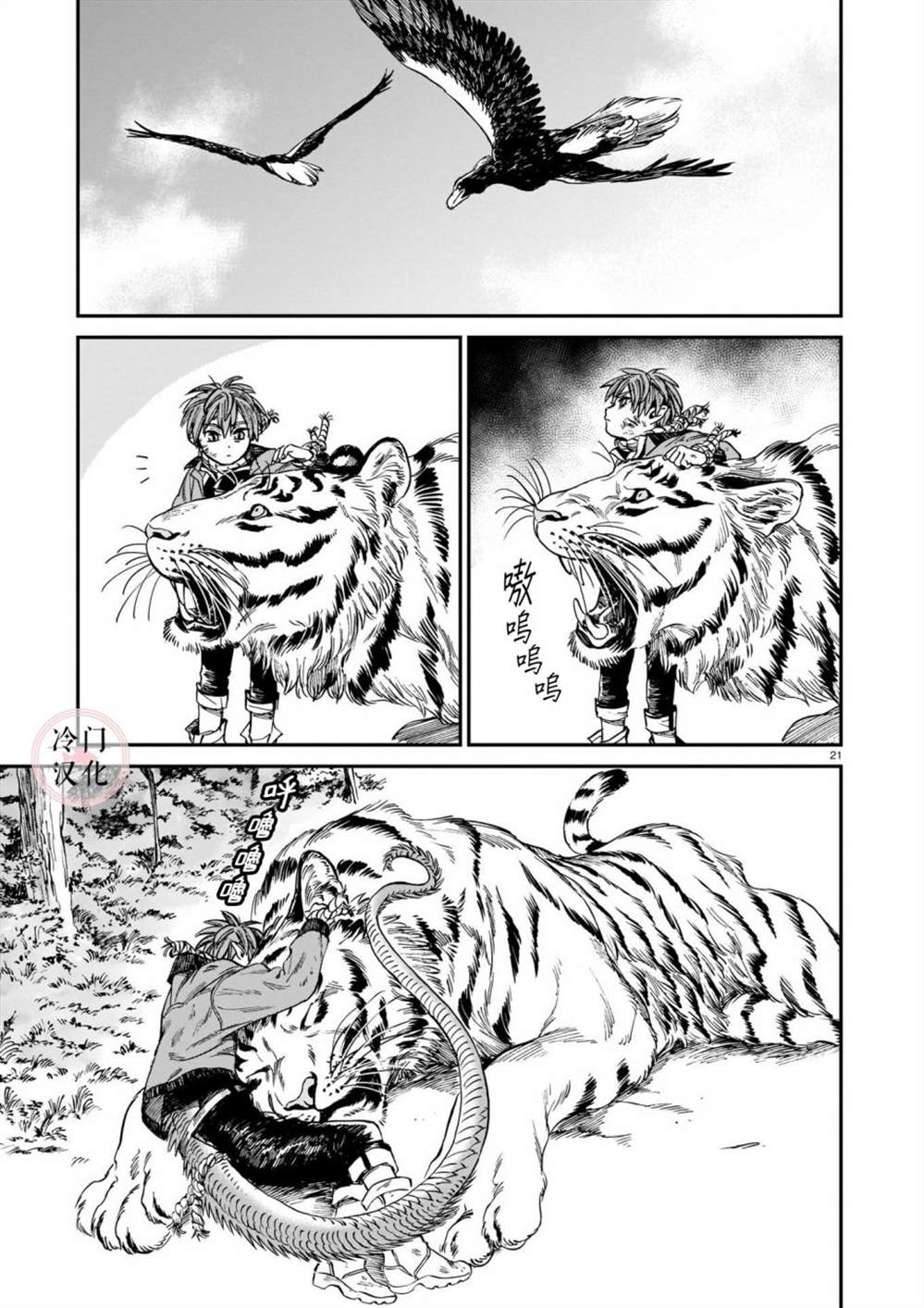 第21页
