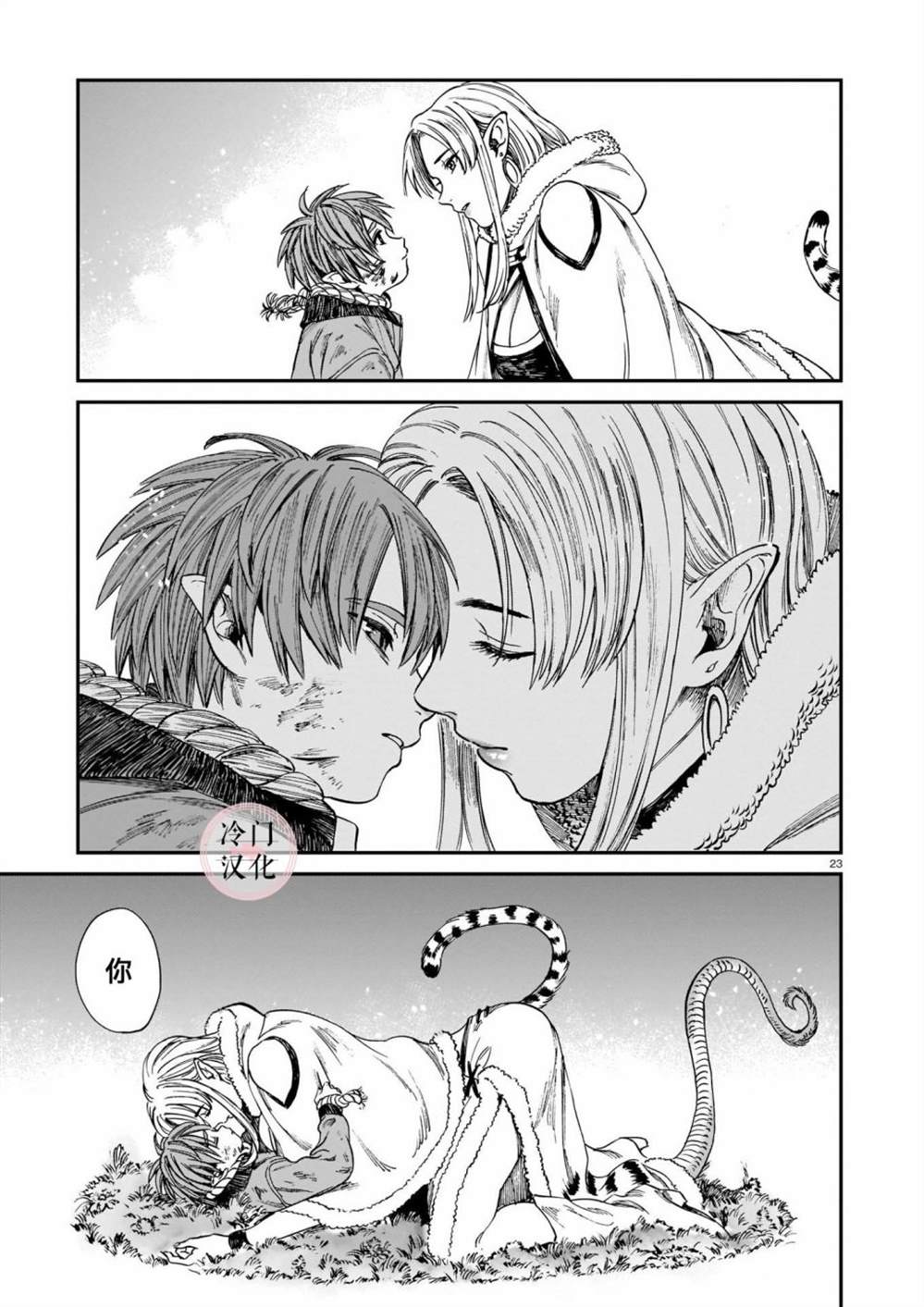 第23页